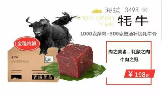 牦牛肉礼盒 1000克净肉+500克煲汤补钙牦牛骨 商品图0