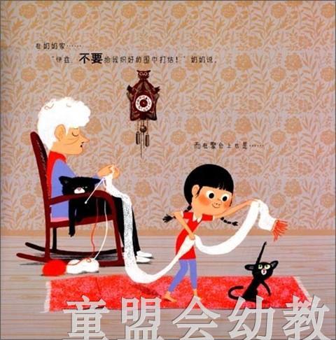 不要给老虎挠痒痒 帕梅拉·布查德 华东师范大学出版社 商品图3