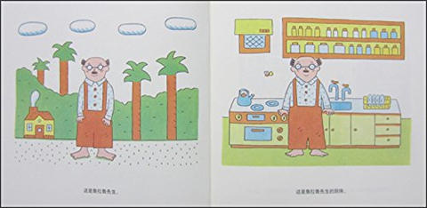 蒲蒲兰 鲁拉鲁先生请客 伊东宽 3-4-5-6岁儿童读物 正版 商品图4