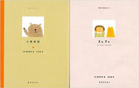 蒲蒲兰 小熊悠悠 高桥和枝 0-1-2-3岁儿童绘本 正版