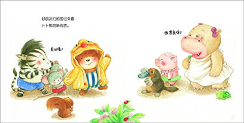 蒲蒲兰 下雨了？ 程丽 0-1-2-3岁低幼儿童绘本 正版 连环画出版社 商品图2