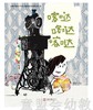 启发 喀哒喀哒喀哒 林小杯 北京联合出版公司 商品缩略图0