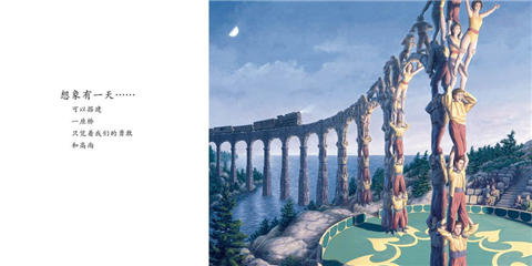 蒲蒲兰 想象有一天 莎拉·L·汤姆森 商品图4