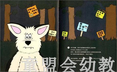 拨拨鼠 小蝙蝠菲利乌斯 华东师范大学出版社 商品图2