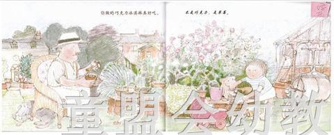 启发 外公 河北教育出版社 0-3-4-5-6岁 正版 商品图3