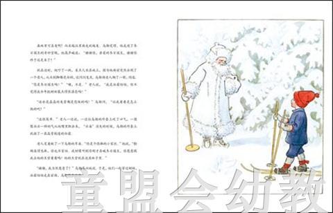 海豚 乌勒的滑雪之旅 长江少年儿童出版社 商品图2