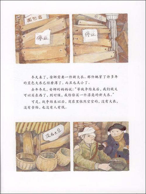 启发 安娜的新大衣 哈丽雅·特齐费尔特 3-4-5-6岁儿童读物 正版 商品图3