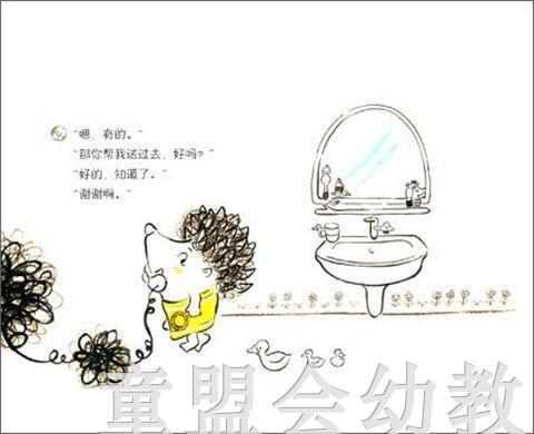 拨拨鼠 哎呀，事情搞大了！ 华东师范大学出版社 商品图2