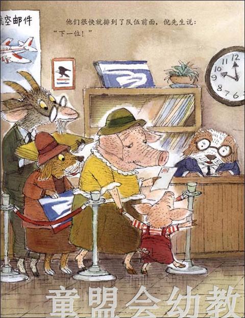 信谊宝宝起步走 会飞的抱抱 明天出版社 正版 满包邮 0-3-4-5-6岁 商品图4