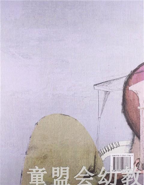 天使 萧袤 (作者), 唐筠 (插图作者)  浙江少年儿童出版社; 商品图1