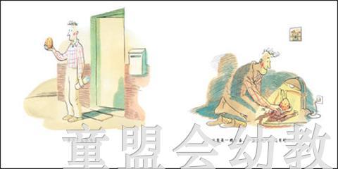 启发 养只小龙很简单 北京联合出版社 正版 0-3-4-5-6岁 商品图2