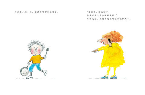 启发精选： 爱德华—世界上最恐怖的男孩  3-4-5-6儿童读物 正版 商品图1