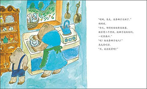 蒲蒲兰 小熊乌夫（套装）神泽利子 3-4-5-6岁儿童绘本 正版 商品图1