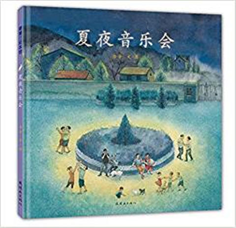 蒲蒲兰 夏夜音乐会 含含 3-4-5-6岁儿童绘本 正版 商品图0