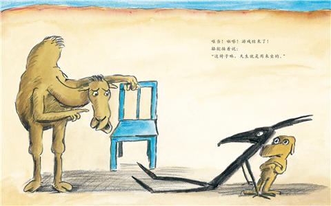 启发 蓝色的椅子 克洛德·布容 适合3-4-5-6岁儿童读物 正版 商品图2