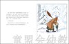 海豚 乌勒的滑雪之旅 长江少年儿童出版社 商品缩略图3