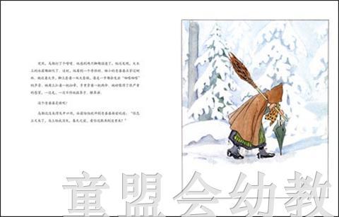 海豚 乌勒的滑雪之旅 长江少年儿童出版社 商品图3