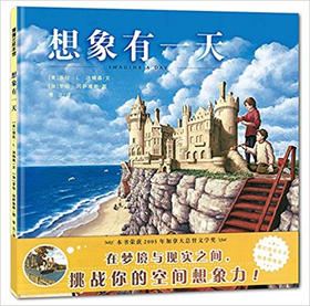 蒲蒲兰 想象有一天 莎拉·L·汤姆森