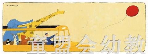 蒲蒲兰 我的红气球 山田和明 3-4-5-6岁儿童绘本 正版 商品图4