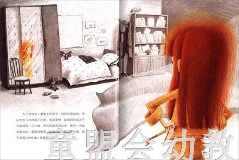 拨拨鼠 我的画本不够大 华东师范大学出版社 商品图3