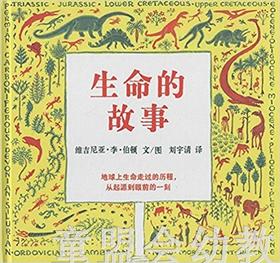 蒲蒲兰 生命的故事 维吉尼亚·李·伯顿 7-8-9-10岁儿童读物 正版