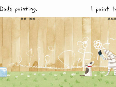 蒲蒲兰绘本：I Love My Dad我爱爸爸 商品图1