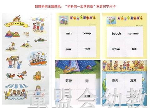 跟我一起玩（套装）莉安纳·施奈德 华东师范大学出版社 商品图2