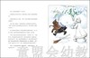 海豚 乌勒的滑雪之旅 长江少年儿童出版社 商品缩略图4