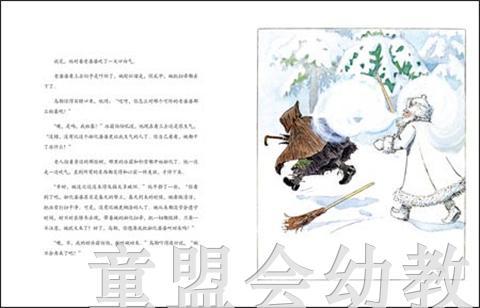 海豚 乌勒的滑雪之旅 长江少年儿童出版社 商品图4