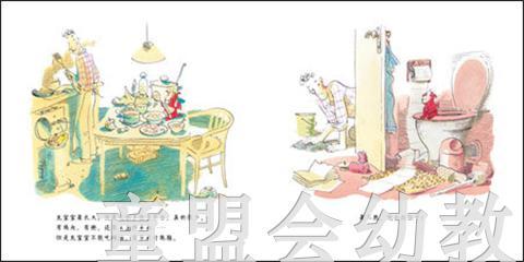 启发 养只小龙很简单 北京联合出版社 正版 0-3-4-5-6岁 商品图3