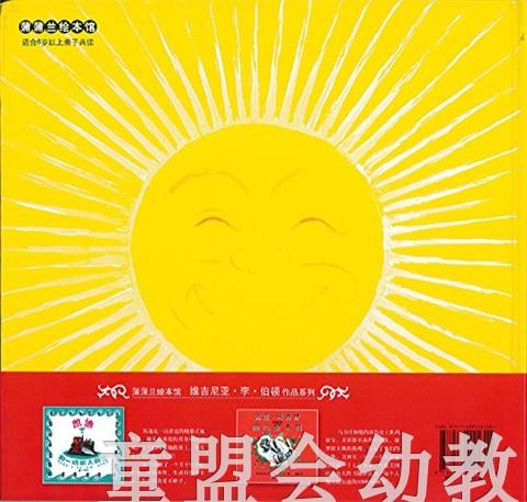 蒲蒲兰 生命的故事 维吉尼亚·李·伯顿 7-8-9-10岁儿童读物 正版 商品图1