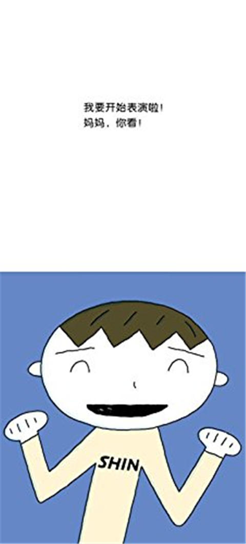 蒲蒲兰 妈妈，你看 圆七美 3-4-5-6岁儿童读物 正版 商品图2