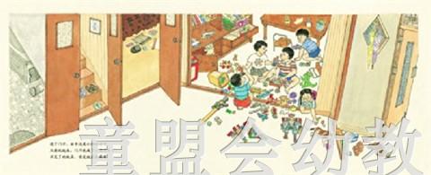 蒲蒲兰 我的新家 权伦德 3-4-5-6岁儿童绘本 正版 商品图3