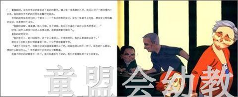 拨拨鼠 奶奶，我是谁？ 华东师范大学出版社 商品图2