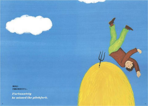 蒲蒲兰 幸运的内德 雷米·查利普 3-4-5-6岁儿童绘本 正版 商品图4