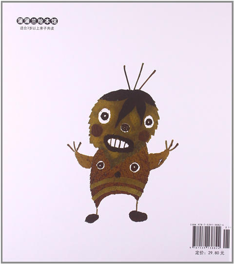 蒲蒲兰 落叶跳舞 伊东宽 3-4-5-6岁儿童读物 正版 商品图1