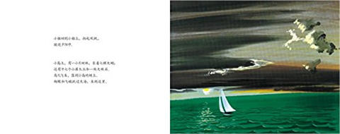 蒲蒲兰 小岛 曾获1947年凯迪克金奖 7-8-9-10岁儿童绘本 正版 商品图4