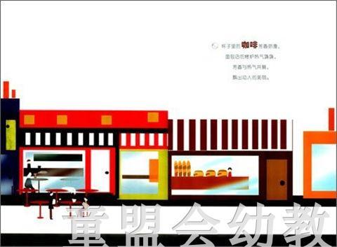 拨拨鼠 在都市 劳瑞·科恩 7-8-9-10岁儿童绘本 正版 华师大出版 商品图3