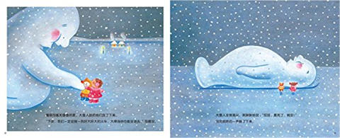 蒲蒲兰 莎娜的雪火车 成田雅子 3-4-5-6岁儿童读物 正版 商品图3