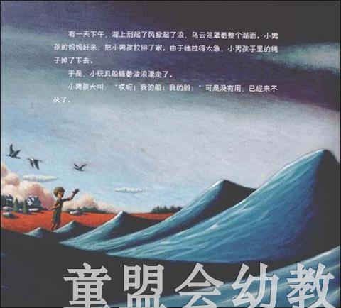 海豚 玩具船去航行 湖北美术出版社 商品图1