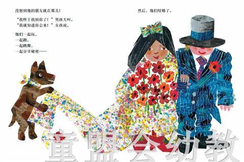 信谊宝宝起步走 艾瑞·卡尔 好朋友 明天出版社 正版 0-3-4-5-6岁 商品图4