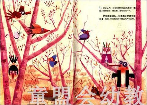 拨拨鼠 笼中鸟 华东师范大学出版社 商品图2