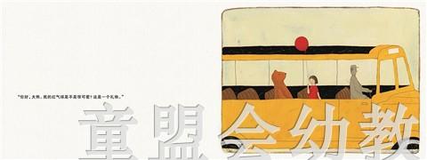 蒲蒲兰 我的红气球 山田和明 3-4-5-6岁儿童绘本 正版 商品图1