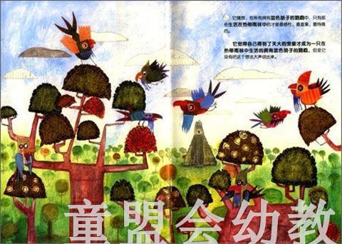 拨拨鼠 笼中鸟 华东师范大学出版社 商品图3