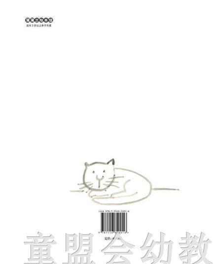 蒲蒲兰 这是个秘密  约翰·伯宁罕  二十一世纪出版社 商品图1