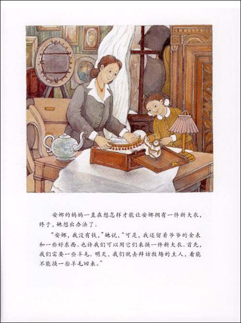启发 安娜的新大衣 哈丽雅·特齐费尔特 3-4-5-6岁儿童读物 正版 商品图1