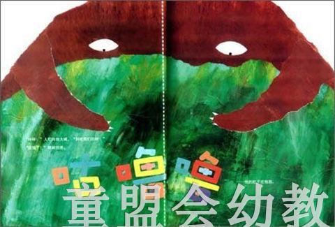 拨拨鼠 砰砰 华东师范大学出版社 商品图2