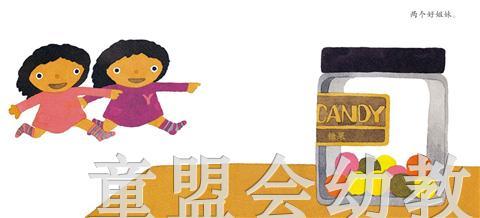 启发 一人一半刚刚好 北京联合出版社 0-3-4-5-6岁 五味太郎 正版 商品图1