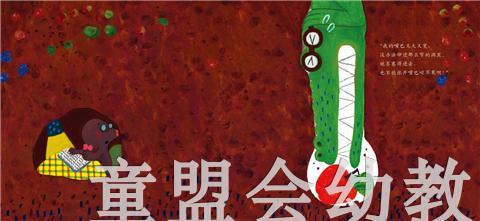 启发 谁吃了我的苹果 正版 北京联合出版社0-3-4-5-6岁 商品图3