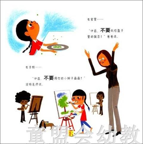 不要给老虎挠痒痒 帕梅拉·布查德 华东师范大学出版社 商品图2